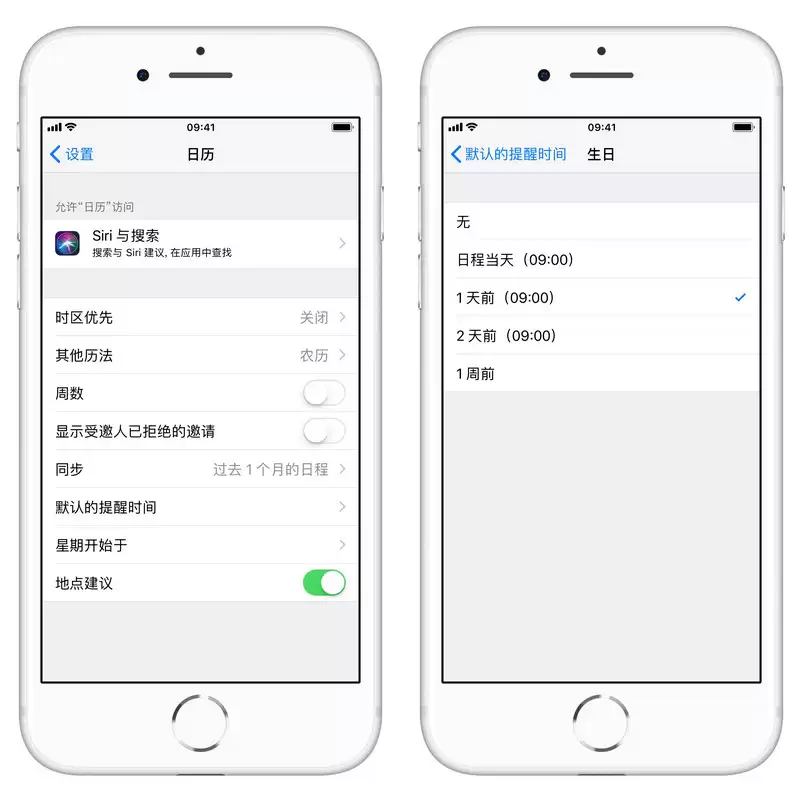 教你使用 iPhone 自带的“生日提醒”功能 教你使用 iPhone 自带的“生日提醒”功能