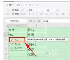 Excel表格如何导出高清图片