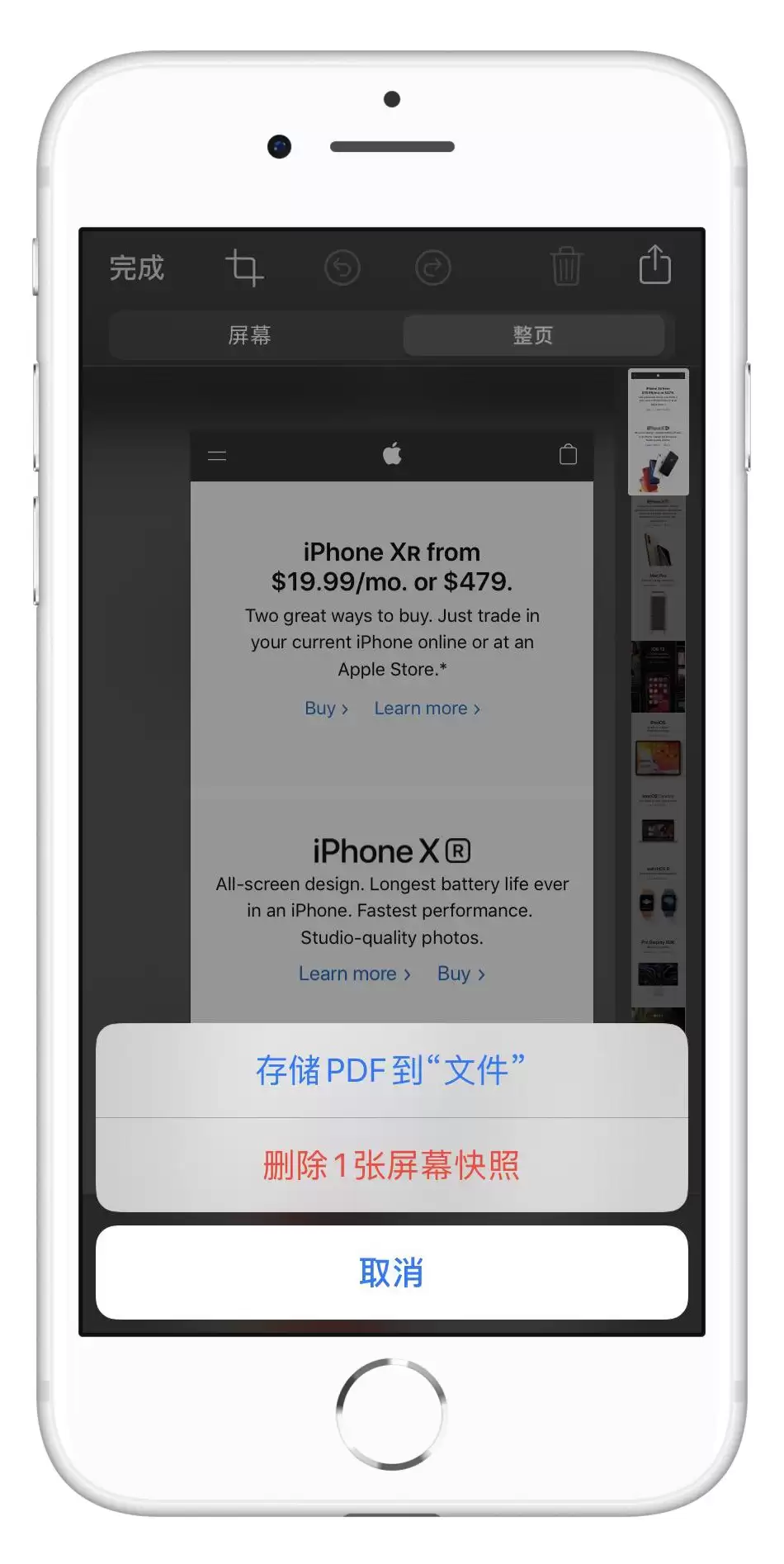 升级 iOS 13 后,使用 iPhone 将网页保存为 PDF 的两种方法 升级 iOS 13 后,使用 iPhone 将网页保存为 PDF 的两种方法