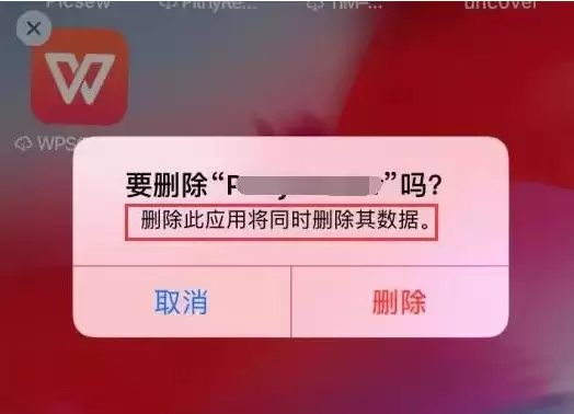 iPhone手机不能在桌面上卸载APP吗?听说有数据残留 iPhone手机不能在桌面上卸载APP吗?听说有数据残留