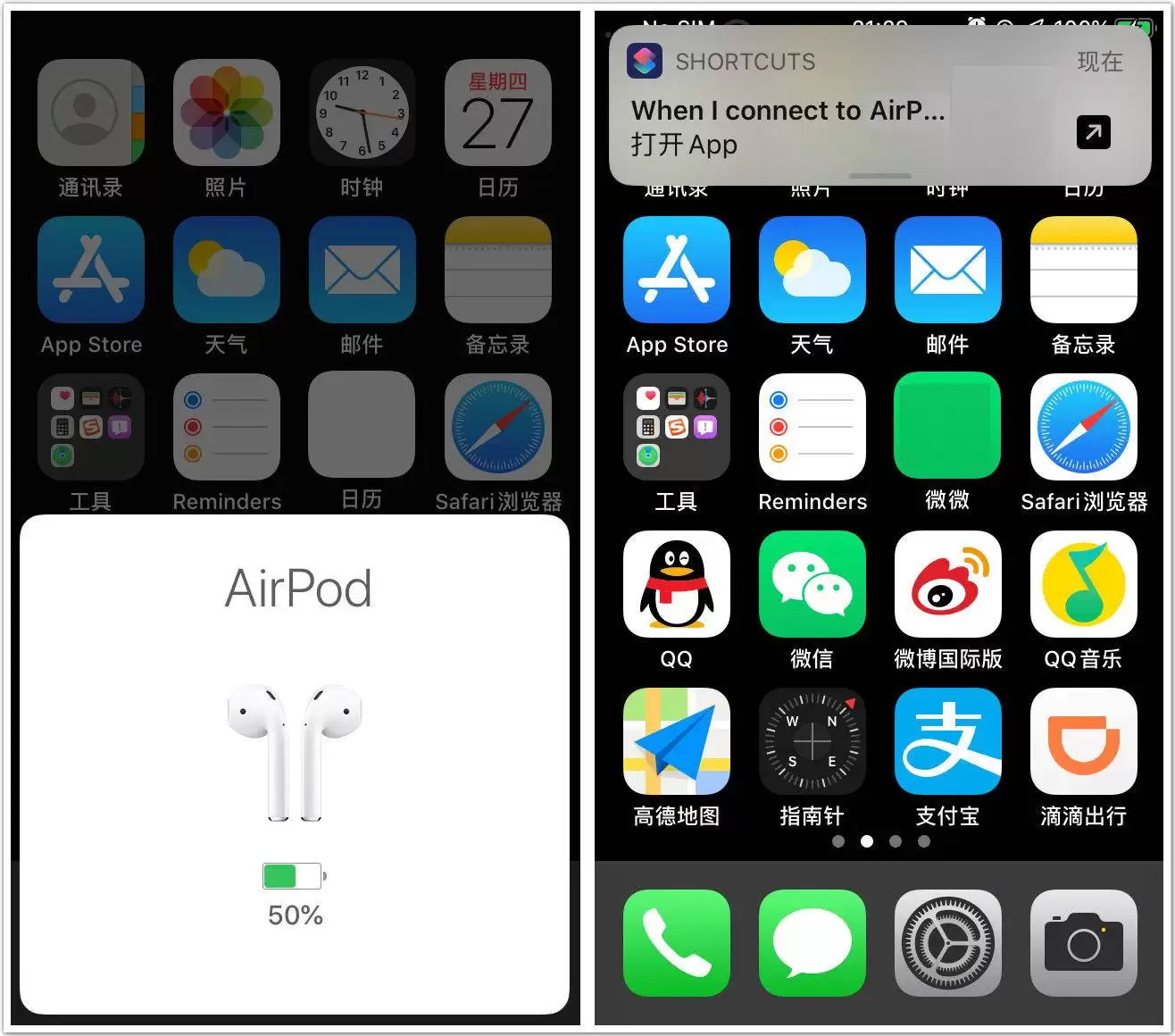 iOS 13 快捷指令加入的“自动化”有什么作用? iOS 13 快捷指令加入的“自动化”有什么作用?