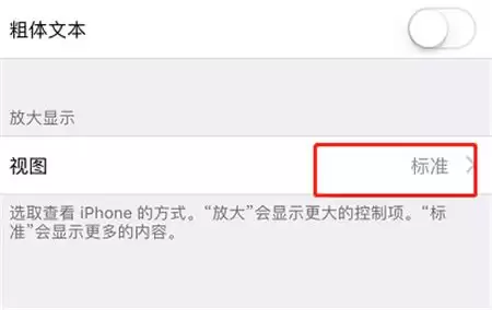 如何调整iPhoneXs Max应用图标的大小? 如何调整iPhoneXs Max应用图标的大小?