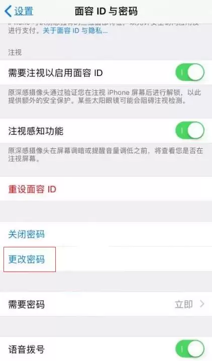 iPhone X 如何设置 4 位锁屏密码? iPhone X 如何设置 4 位锁屏密码?