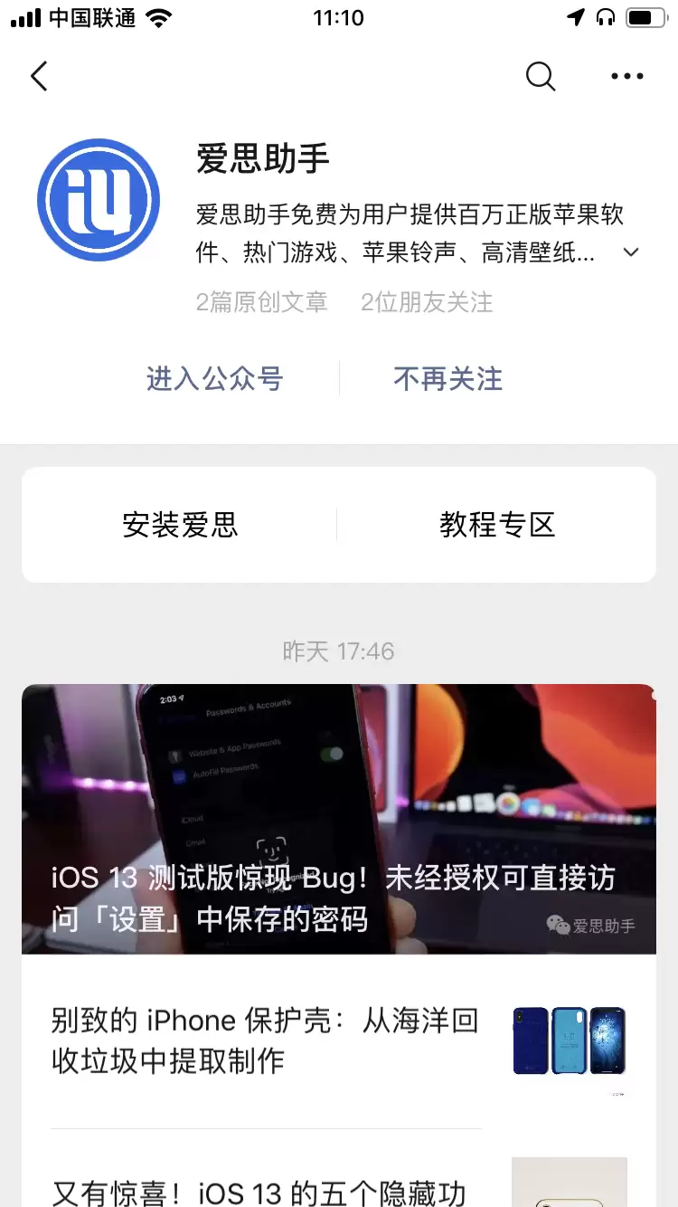 iOS 微信新版本更新了哪些功能?悬浮窗功能如何使用? iOS 微信新版本更新了哪些功能?悬浮窗功能如何使用?