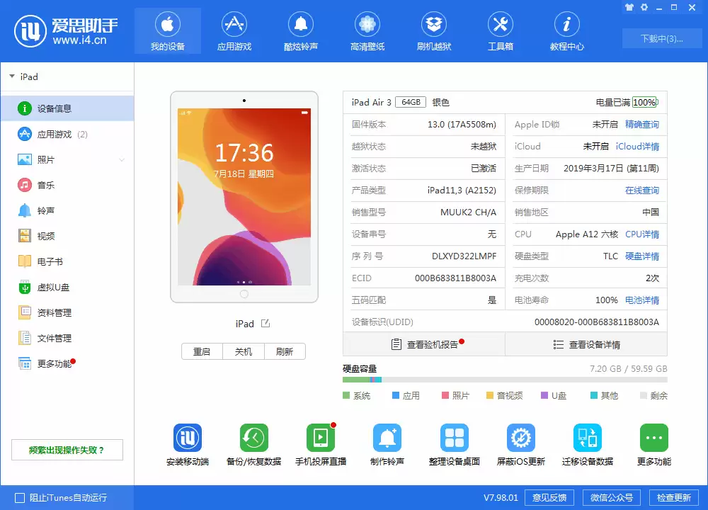 iOS 13 Beta 4更新方法及更新内容汇总 iOS 13 Beta 4更新方法及更新内容汇总