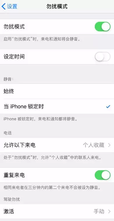 为什么 iPhone XR 开启“勿扰模式”后仍然有声音? 为什么 iPhone XR 开启“勿扰模式”后仍然有声音?