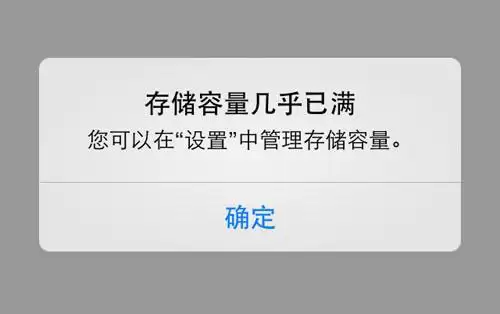 iPhone存储空间不够怎么办?如何请除iPhone存储 iPhone存储空间不够怎么办?如何请除iPhone存储
