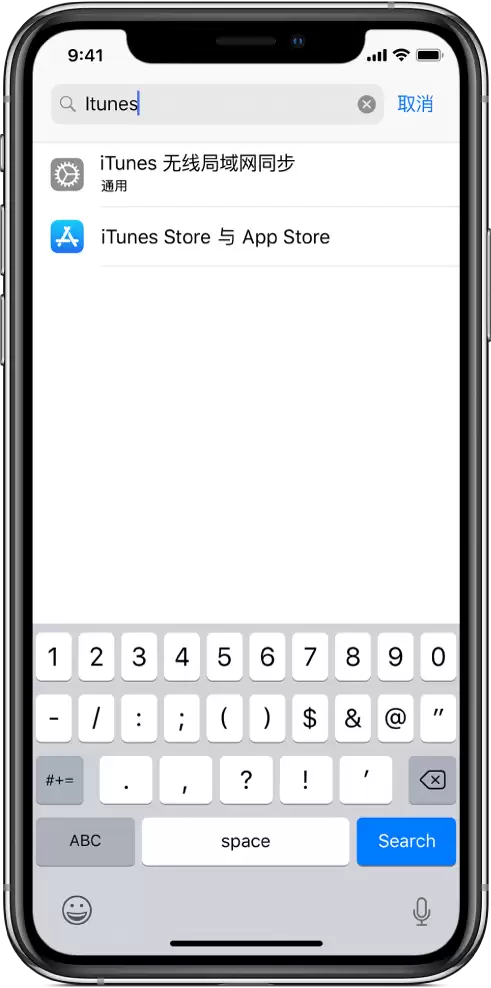 iOS 自带的两个“搜索”功能有什么区别? iOS 自带的两个“搜索”功能有什么区别?