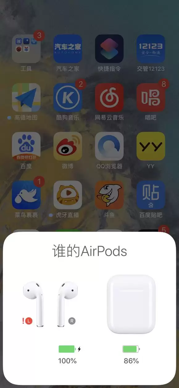 AirPods 出现红色感叹号怎么办？无线耳机断连怎么办？