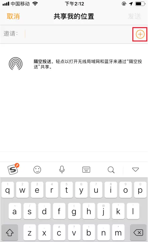 iPhone手机中“查找朋友”App怎么用? iPhone手机中“查找朋友”App怎么用?
