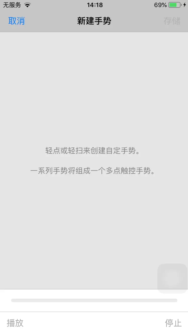 iPhone手势是干什么用的?如何使用? iPhone手势是干什么用的?如何使用?