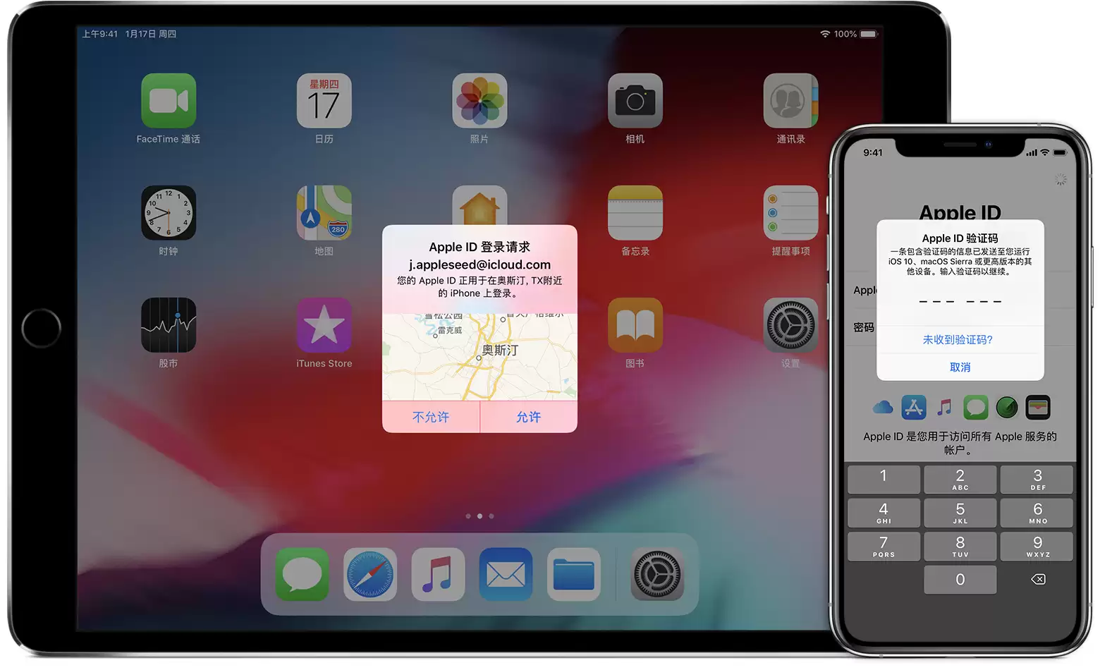 如何使用 iOS 系统自带的 2 项功能提高帐户安全? 如何使用 iOS 系统自带的 2 项功能提高帐户安全?