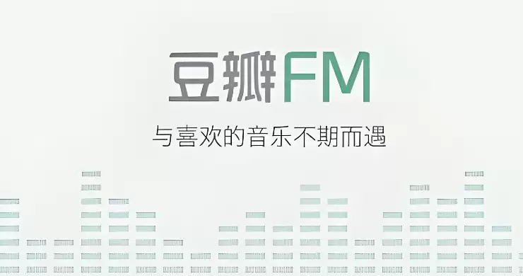 豆瓣FM网页版官网入口
