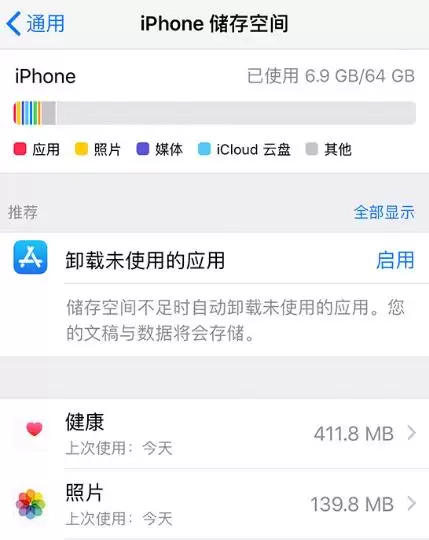 iPhone 升级 iOS 13 后如何卸载应用？