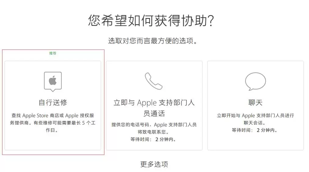 iPhone 送往苹果官方授权点维修前是否一定要预约? iPhone 送往苹果官方授权点维修前是否一定要预约?