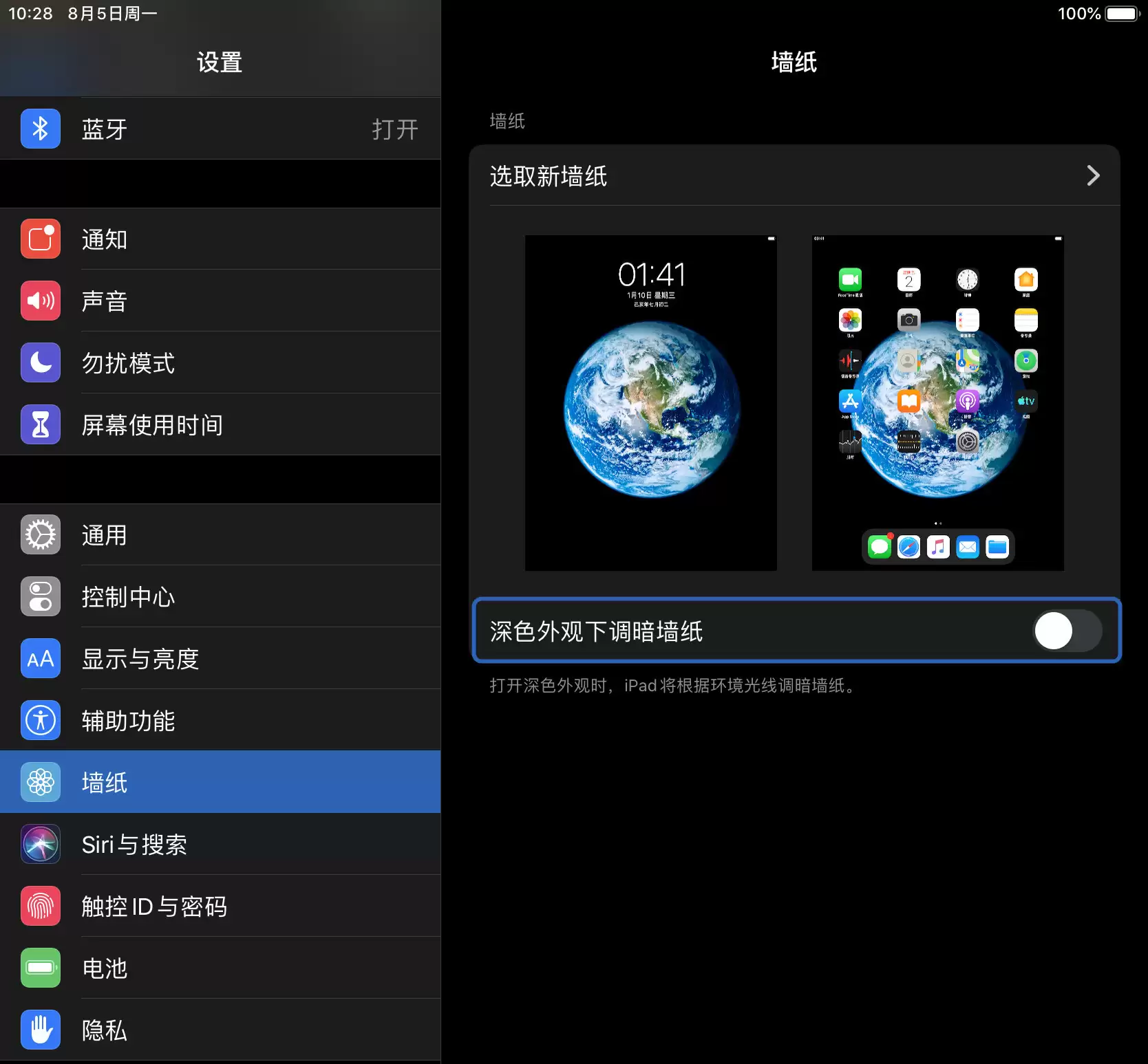 iPhone 屏幕壁纸突然变暗是什么原因? iPhone 屏幕壁纸突然变暗是什么原因?