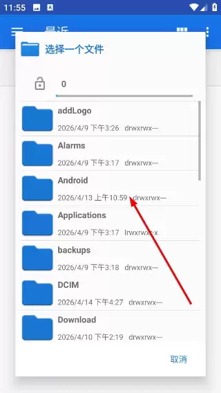 叮咚录音app文件导入教程
