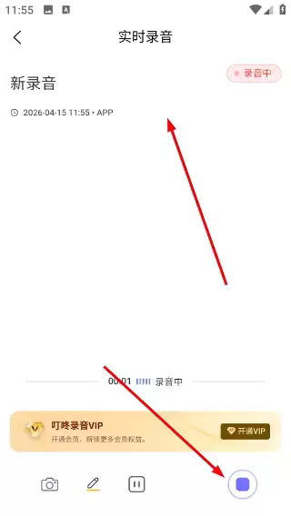 叮咚录音app文件导入教程