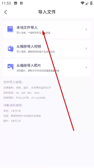叮咚录音app文件导入教程