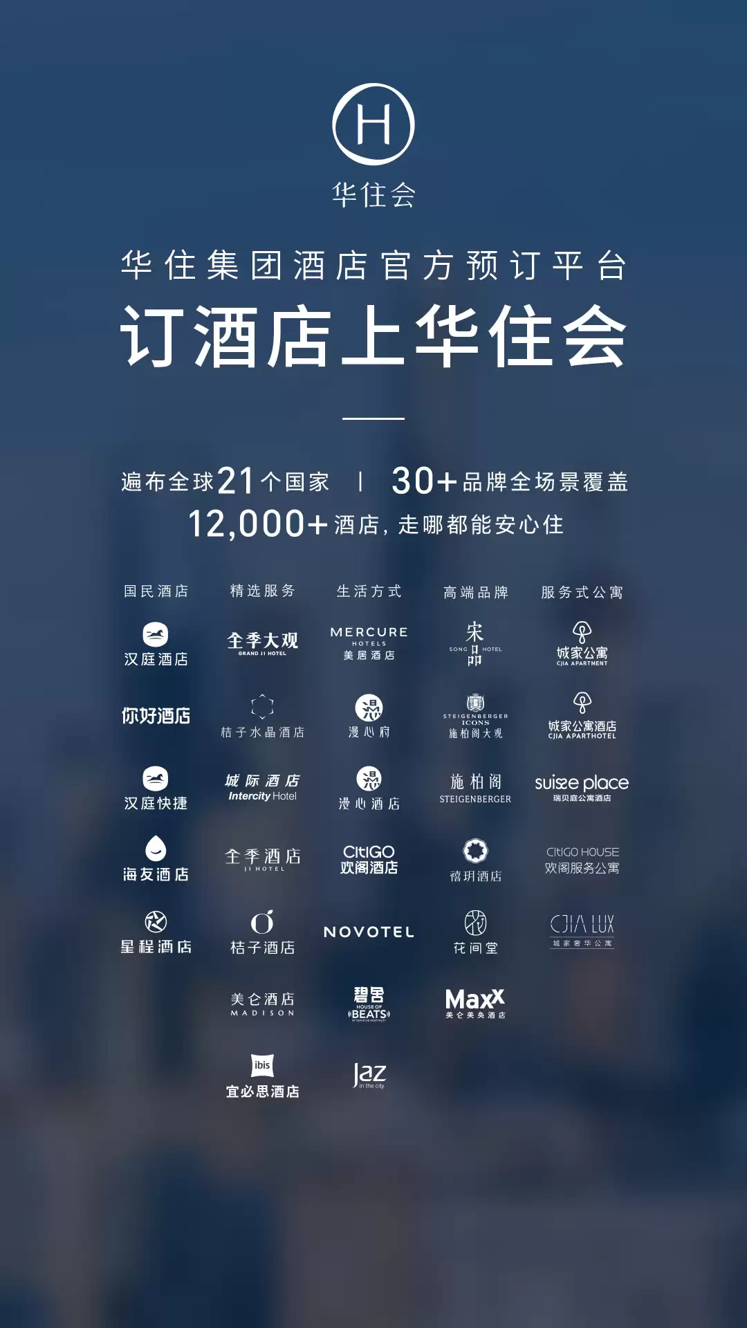 订酒店最便宜的软件推荐 订酒店最便宜的软件有哪些