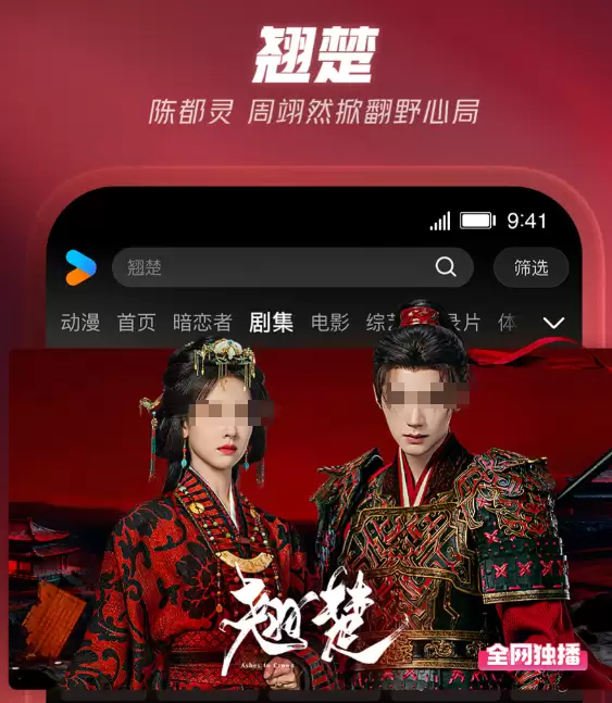欢乐颂5哪个app可以看推荐 哪个app可以看欢乐颂5大全