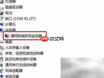 如何快速找到监视器