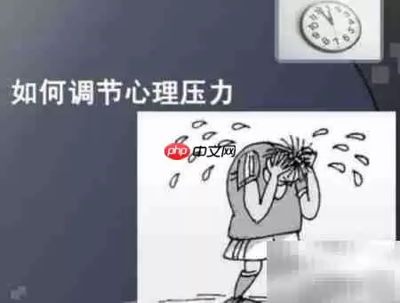 调节心情的实用方法