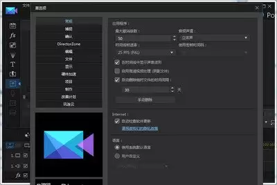 威力导演怎么提取音频