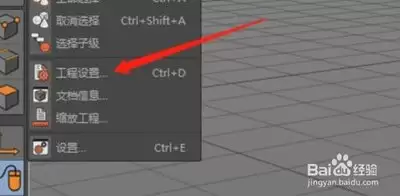 C4D怎么设置帧率