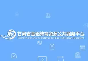 国家教育资源公共服务平台2026登录入口在哪-2026国家教育资源公共服务平台登录入口怎么找