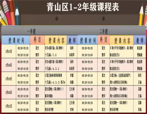 ClassIn怎么查看课程表-ClassIn课程表查询教程
