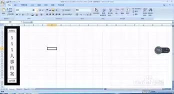 如何用excel表格制作文件侧标签-excel表格制作文件侧标签的方法