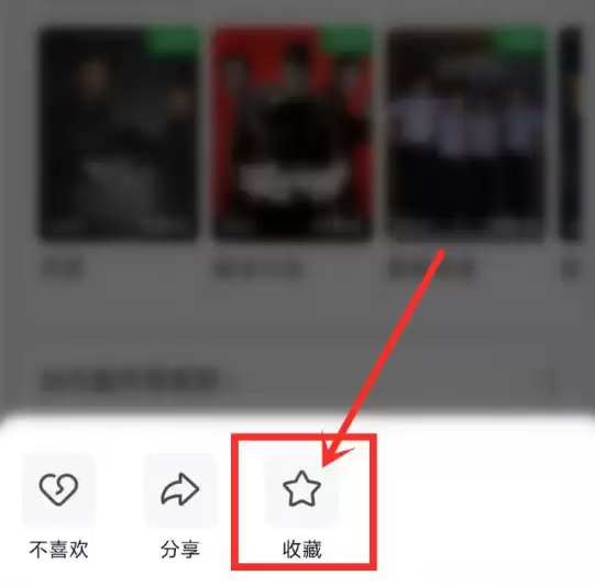 爱奇艺播单在哪看 爱奇艺收藏播单操作一览