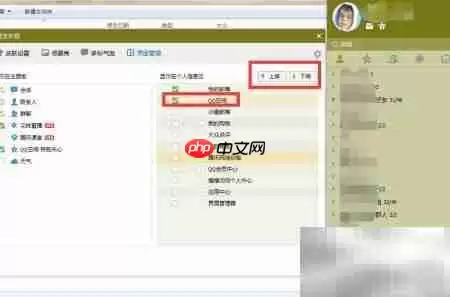 QQ界面管理器使用教程