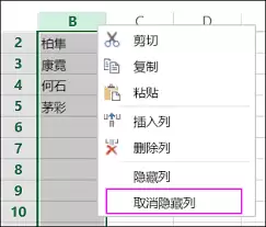 Excel首行隐藏了如何取消隐藏-EXCEL取消隐藏首行的方法