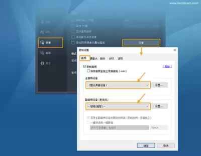Bandicam如何进行录音-Bandicam怎样实现录音功能