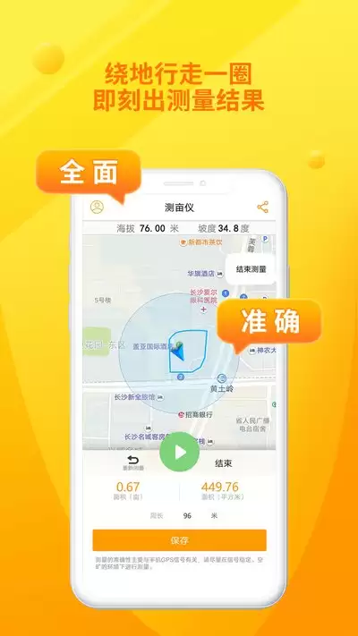 测亩易如何发布衣服