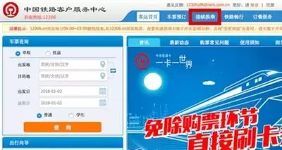 铁路12306购票页面雪.宠.静信号是什么