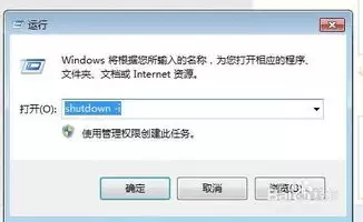 软碟通如何设置压缩后关机