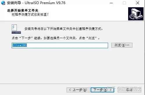 ultraiso如何设置保存时备份文件
