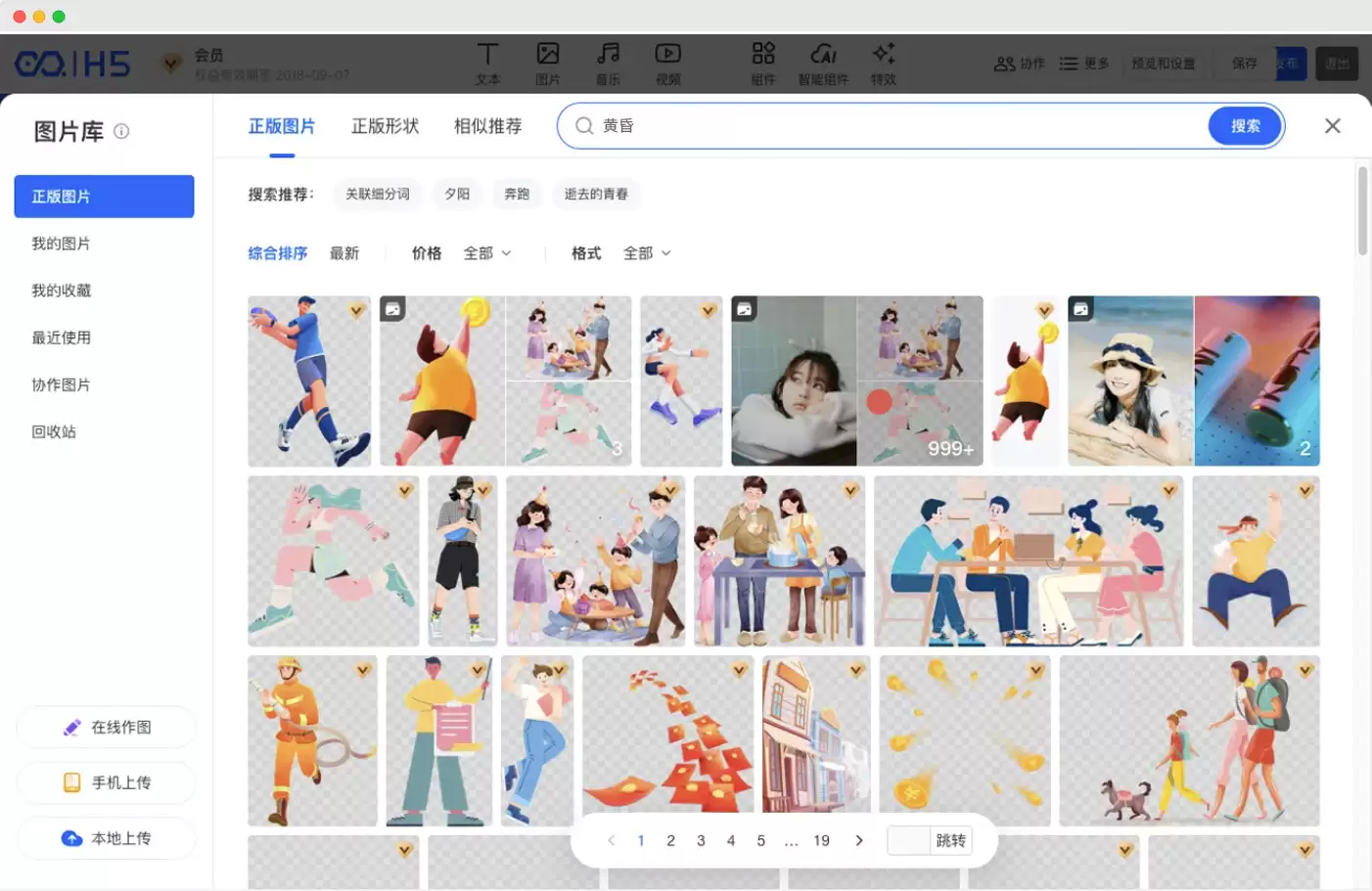易企秀如何关注其公众号-易企秀怎样去关注公众号