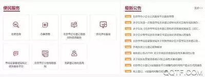 湖南企业登记电子营业执照怎么登录-湖南企业登记电子营业执照登录方法教程