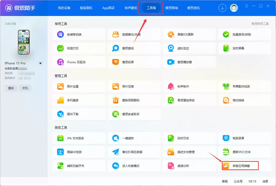 iPhone打开APP一直弹窗要输ID密码?简单两步,零成本彻底搞定 iPhone打开APP一直弹窗要输ID密码?简单两步,零成本彻底搞定