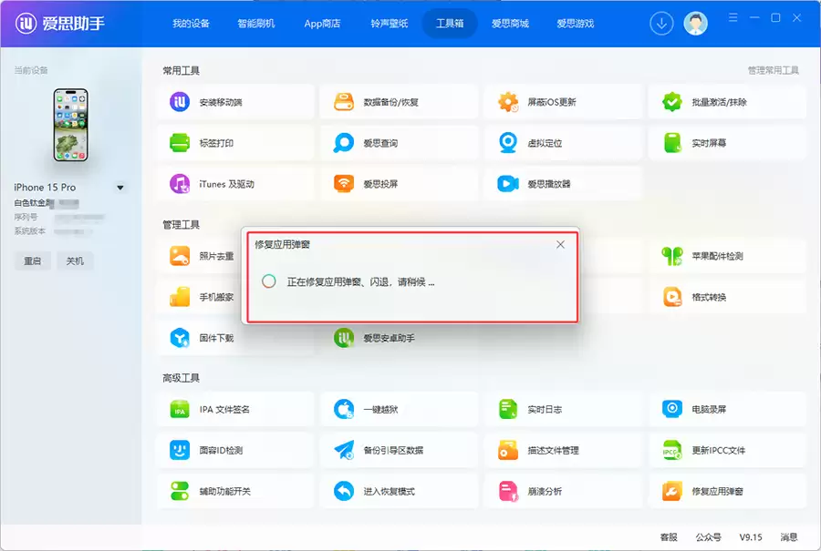 iPhone打开APP一直弹窗要输ID密码?简单两步,零成本彻底搞定 iPhone打开APP一直弹窗要输ID密码?简单两步,零成本彻底搞定