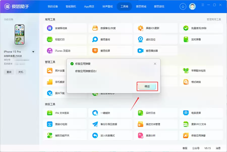 iPhone打开APP一直弹窗要输ID密码?简单两步,零成本彻底搞定 iPhone打开APP一直弹窗要输ID密码?简单两步,零成本彻底搞定