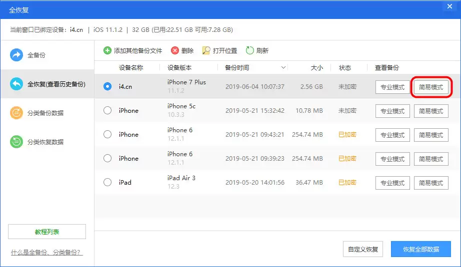 如何将 iPhoneSafari 浏览器上的书签同步至电脑？