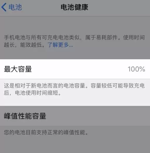 苹果新举措严防第三方更换 iPhone 电池,具体有哪些影响? 苹果新举措严防第三方更换 iPhone 电池,具体有哪些影响?