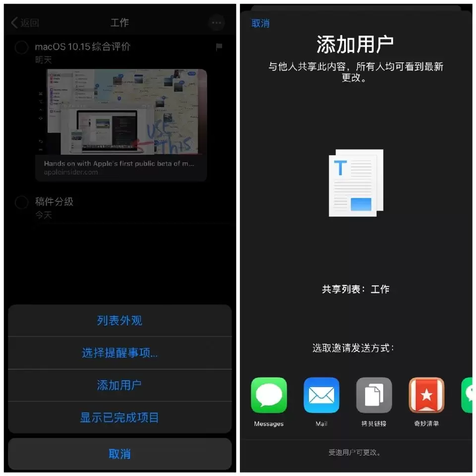 iOS 13「提醒事项」应用全面更新,有哪些值得一试的亮点? iOS 13「提醒事项」应用全面更新,有哪些值得一试的亮点?