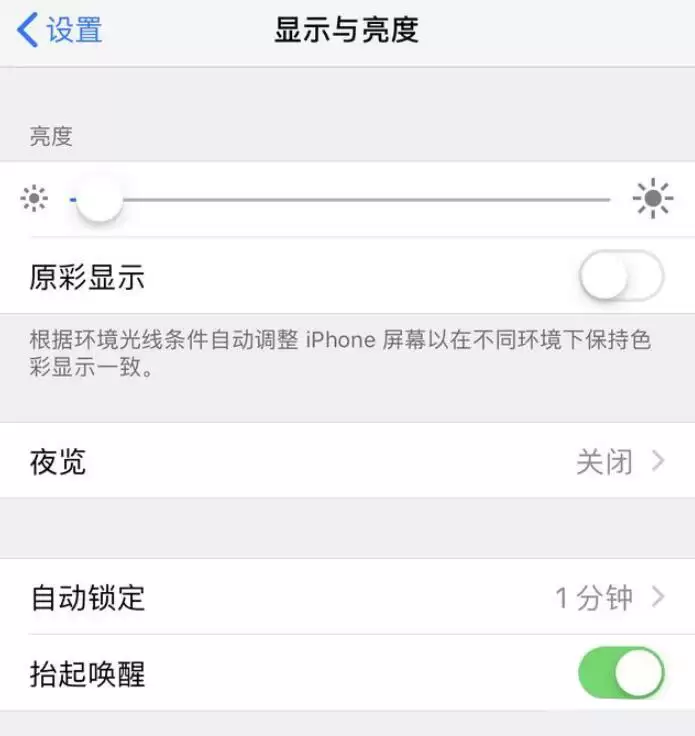 iPhone “抬起唤醒”功能会比较耗电吗? iPhone “抬起唤醒”功能会比较耗电吗?