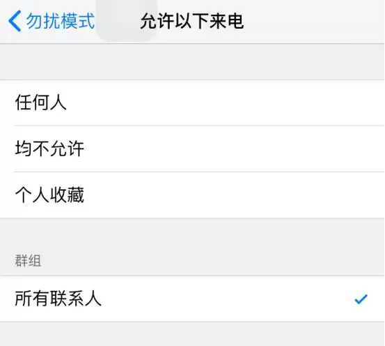 iPhone 这样设置,可智能拦截骚扰电话 iPhone 这样设置,可智能拦截骚扰电话